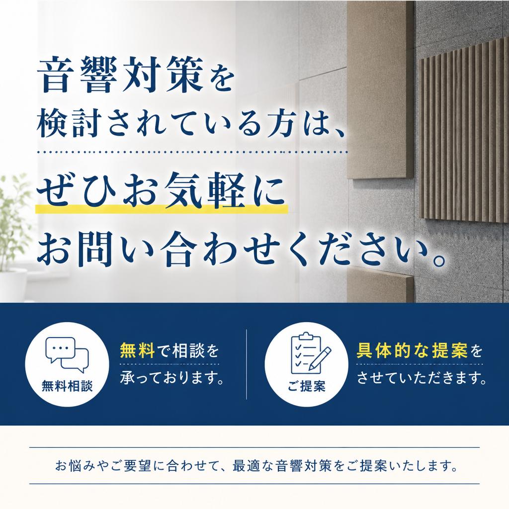まずは無料相談を！