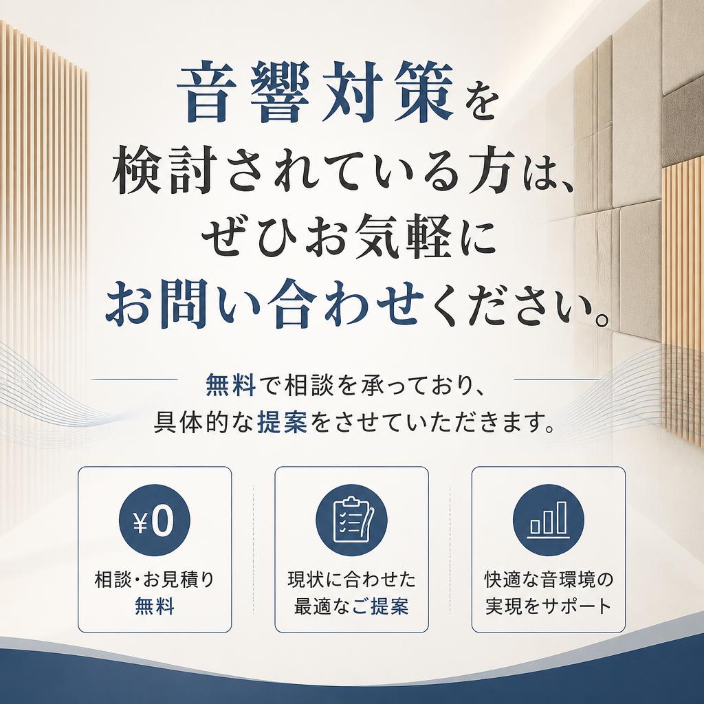 まずは無料相談を！